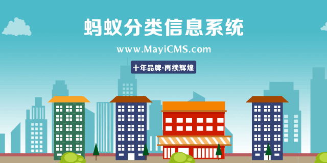 分类信息系统